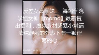 合肥调教制服妹妹后入骑马鞭策小母狗最后被口爆