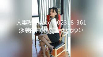 [2DF2]无锡刚上班的小美女和2男同事一起吃饭时被忽悠的喝醉后带回去2人轮流不停的操,一个干一个拍摄! - soav_evMerge [BT种子]