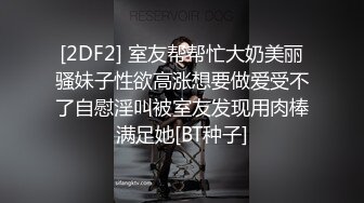 《高能预警✅重磅》极品清纯OnlyFans网红软嫩小翘臀精神短发CDTS【路亚】私拍~激情啪啪紫薇~你要知娚而上吗？ (4)