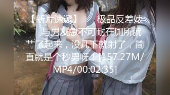 ❤️10个眼镜九个骚，还有一个在挨操❤️超高颜值反差眼镜学妹，老师同学眼中的班长学霸 JK制服表面看起来很乖巧可爱