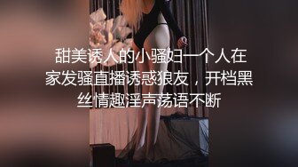 【极品迷玩暗黑王子新作】迷操可爱邻家小妹 全裸无套随便操 多姿势操两次 一次内射一次颜射 高清1080P原版无水印