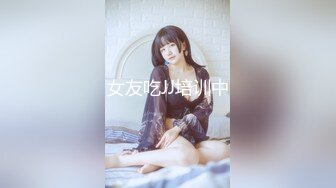 【新片速遞】  ⚫️⚫️云盘高质露脸泄密！音乐学院高颜值素质美女【琳儿】被富二代征服拿捏，各种露脸啪啪调教，甘愿做小母狗听话的很