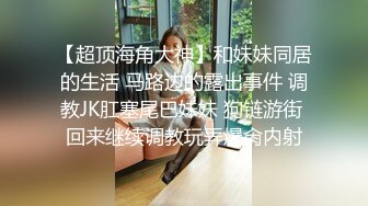 【某某门事件】抖音55W粉丝反差婊DJ跟同厂牌潮流小伙4p视频流出,一边被操还一边问你射了没？