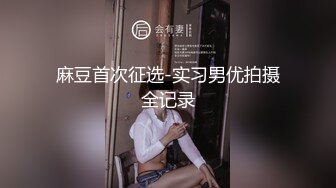 白嫩美腿性感骚婊子 被炮友带到酒店调教 近距离插道具口交 最后在镜子面前爆操