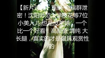 【超美淫娃女神】Vivian姐极品女机长约炮女乘客 黑丝高跟制服诱惑 阳具在小穴里搅动抽插 深情后入顶宫撞击