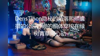 STP17827 出品国产剧情AV【超正性感美人妻睡梦中被干醒.睁开眼发现竟然是老公的弟弟强行被肏】