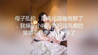 寂寞少妇巨乳肥臀老熟女，酒店约到酒店里面一顿爆操，呻吟声音很大