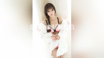 顶级豪乳女神【凯瑟琳】天使颜值酥软大奶~假鸡巴自慰插出白浆【201V】 (185)