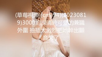 《极品女神福利》穷人女神富人母狗，推特实力调教大神【宝马】私拍全集，颜值身材气质天花板空姐白天服务客人晚上服务主人 (3)