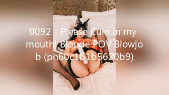 0092 - Please Cum in my mouth! Blonde POV Blowjob (ph60c1b1b5620b9)