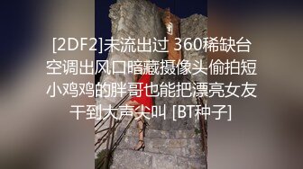 STP13369 喜欢被舔逼的白嫩桃子奶妹子，被无套内射了还是不过瘾，高颜值极品身材上下都粉嫩，跳蛋插穴再享受一会儿