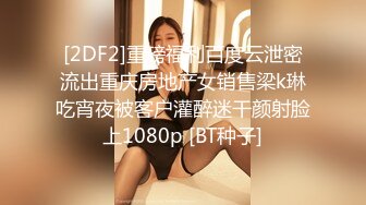 气质美女性感情趣装黑丝诱惑卫生间道具JB放马桶上疯狂骑插