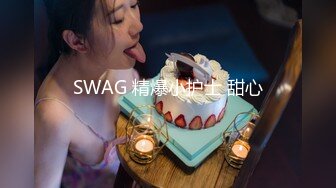 SWAG 必解经典SOD大作-透明人间 ft.沐沐 米宝