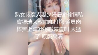 高端泄密流出火爆全网泡良达人金先生❤️周末剪个靓发约炮气质美女少妇律师尹素英