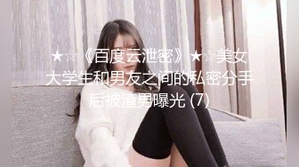 STP27274 【女高童颜巨乳】应求更新 大奶校花 跳蛋 滴蜡 密码房!挑战感官刺激 粉丝们欢呼雀跃  震惊不已真牛逼 VIP0600