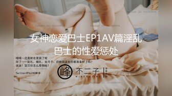 带你偷窥大学女生寝室的秘密，【大一学生】拉上蚊帐自慰，大一嫩妹的鲍鱼超粉，水多让人流口水