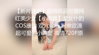 国产AV 天美传媒 TM0069 水冰月出轨超人 胡蓉蓉