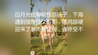 ✿反差女教师人妻『zm宝儿』内射进老师的小穴里吧~废物老公在下面接住淫水吧，插了宝儿的嘴还要插宝儿的妹妹