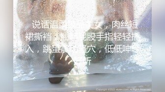 《人气网红✿私拍》出道即巅峰！OnlyFans爆火极品翘臀长腿女神【悲伤小姐】解锁，各类啪啪剧情淫语对话眼前一亮绝对会玩