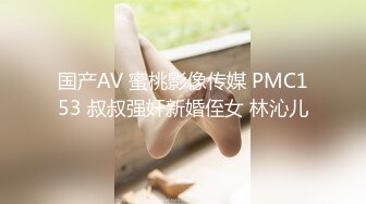 MD0019 麻豆AV MD 獵人與獵物，兄妹間的假遊戲真亂倫 欧阳晶