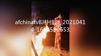 《最新顶流重磅》高人气PANS极品反差小姐姐【淘淘】私拍~黑丝蕾丝露点透穴摄影师全程对话是亮点骚话连篇 (2)