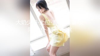 【新片速遞】 尤物级粉嫩嫩小美女 前凸后翘丰腴极品，这肉体揉捏爱抚销魂顶不住，啪啪硬邦邦鸡巴狂操猛顶连续进出好刺激[1.68G/MP4/39:07]