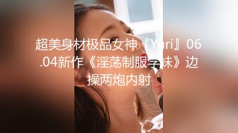 【技校小妹】看着很清纯的00后小妹，乖巧邻家范，家中玩3P，前后夹击暴插骚穴，特写淫液，精彩刺激撸管佳作