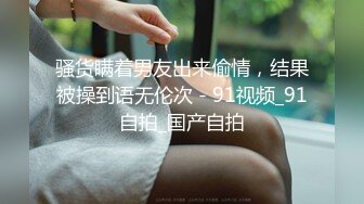 《震撼精品》极品巨乳芭蕾舞专业清纯美少女嫩妹粉B各种日常物品自慰尿尿洗澡形体展示绝对够骚 (21)