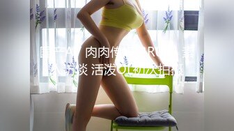 看著人熱血沸騰 豐乳翹臀大長腿 好一副炮架子