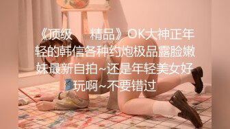 【淫妻母G】极品推荐❤ 露出癖少妇淫妻【詩妍】露出扩阴器调J