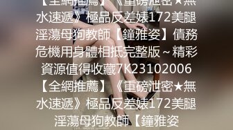 【租豪车钓拜金女】豪车在手20岁漂亮学生妹上钩了，酒店开房啪啪，美乳翘臀，少女胴体，土豪面前百依百顺 (2)