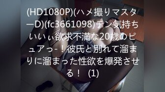 [推荐]暗恋大鸡巴室友很久了,终于偷窥到他洗澡,吊大肥臀好想操他,偷偷撸射