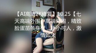 7/25最新 醉后淫女上错床早上醒来再来一发-娃娃VIP1196