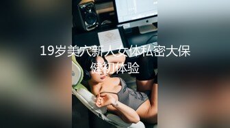 台湾华人AV女优小只马「嘿尼」「Bunni」OF私拍 极品粉嫩名穴 性爱时翻白眼表情极其淫荡夸张【第一弹】 (9)