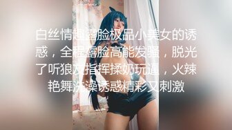 跨年夜无套操小骚货