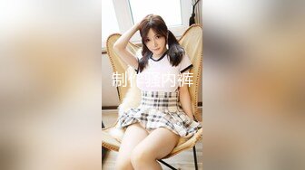 颜值巅峰白富美 Sexy chloe (龙猫夫妇) 2023最新福利 (2)