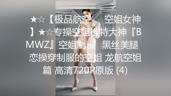  极品迷玩暗黑王子三部曲尾行迷晕爆乳JK制服少女到家随便操 主打暴力猛干疯狂操穴 多次内射