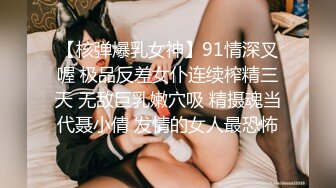 最新订阅流出，露脸才是王道！OnlyFans极品巨乳女神【yuzuto】私拍，女人味十足大波美鲍，完美炮架子 (4)