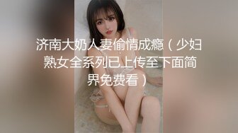 美国高颜值粉嫩TS伪娘人妖❤️sadie❤️Onlyfans最新合集【194V】 (77)