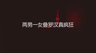 《顶级震撼㊙️极品骚婊》最新流出万狼求购OnlyFans地狱调教大师【dogmaster】私拍完结~多种刺激玩法吃精双通露出阴门大开 (18)