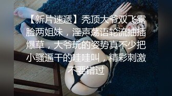 寻花偷拍系列-男主3500约操身材苗窕的洋装美女…