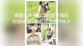 《反差网红极品调教》卡哇伊清纯系萝莉女奴【玉宝涩涩】私拍，水手服彼女飼育各种制服3P紫薇逼粉奶大人形小母狗 (11)