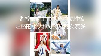 【网曝门事件女神泄露】信义赵又廷『宝岛大种马』约炮各路极品身材知名网红  无套骑乘挨个轮着操