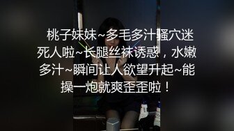 私房新流出，纯享式约炮【江浙打桩机阿森】，约操女粉真实自拍，女粉被操尿，黑丝白臀射了一屁股