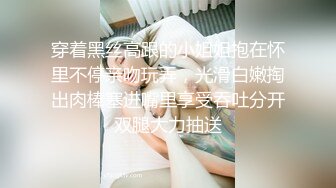 【新片速遞】《重磅⭐推荐》“想不想肏妈妈呀”对白刺激浓妆熟女【妖婆】开裆肉丝肛塞护士制服与干儿子造爱简直太骚了能把男人吸干无套内射