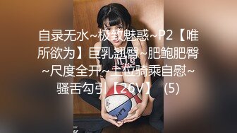 ★☆【性爱核弹❤️极品强推】★☆漂亮女大学生『秋香』沦为性奴 天天被几个屌丝蹂躏 红肚兜豪乳轮着虐操内射 内容超乎你想象