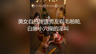 尤物【VK】粉红的舌头~魔鬼身材~美乳抖奶【18V】 (17)