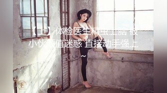 【秦总会所探花】眼镜妹极品大胸，超近距离特写，粉嫩坚挺满分好评，温玉在怀 (2)