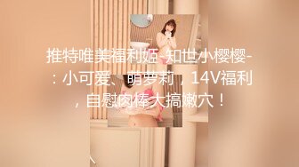 露脸小情侣私拍泄密极品清纯颜值小美女被调教成小母狗了，露出调教啪啪 玩的开！外表清纯靓丽床上风骚