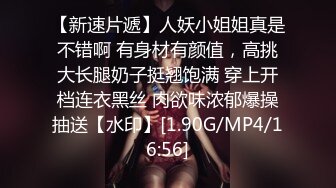 寻花偷拍系列-男主3500约操身材苗窕的洋装美女…